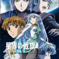   Seikai no Senki III <small>Chief Animation Director</small> 